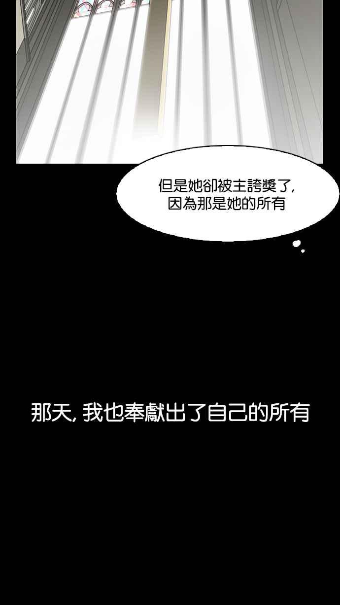 看脸时代 [第132话] 邪教 [01] 第59页