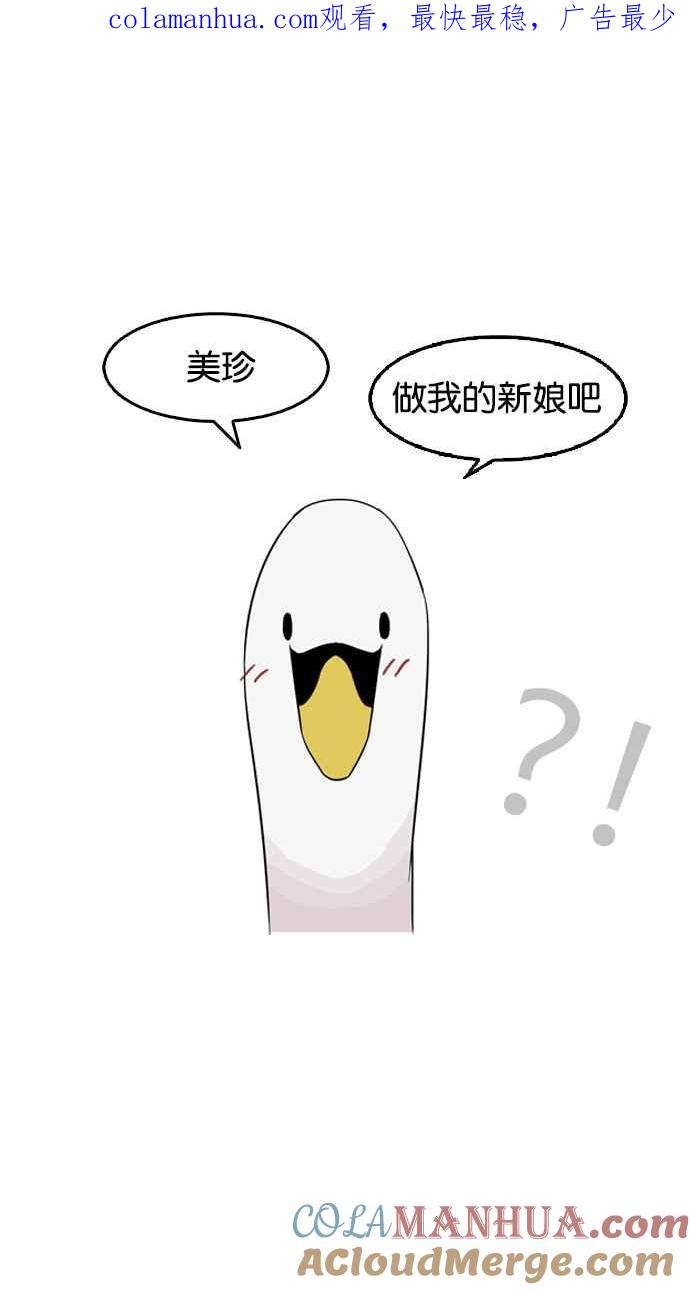 看脸时代 [第132话] 邪教 [01] 第1页
