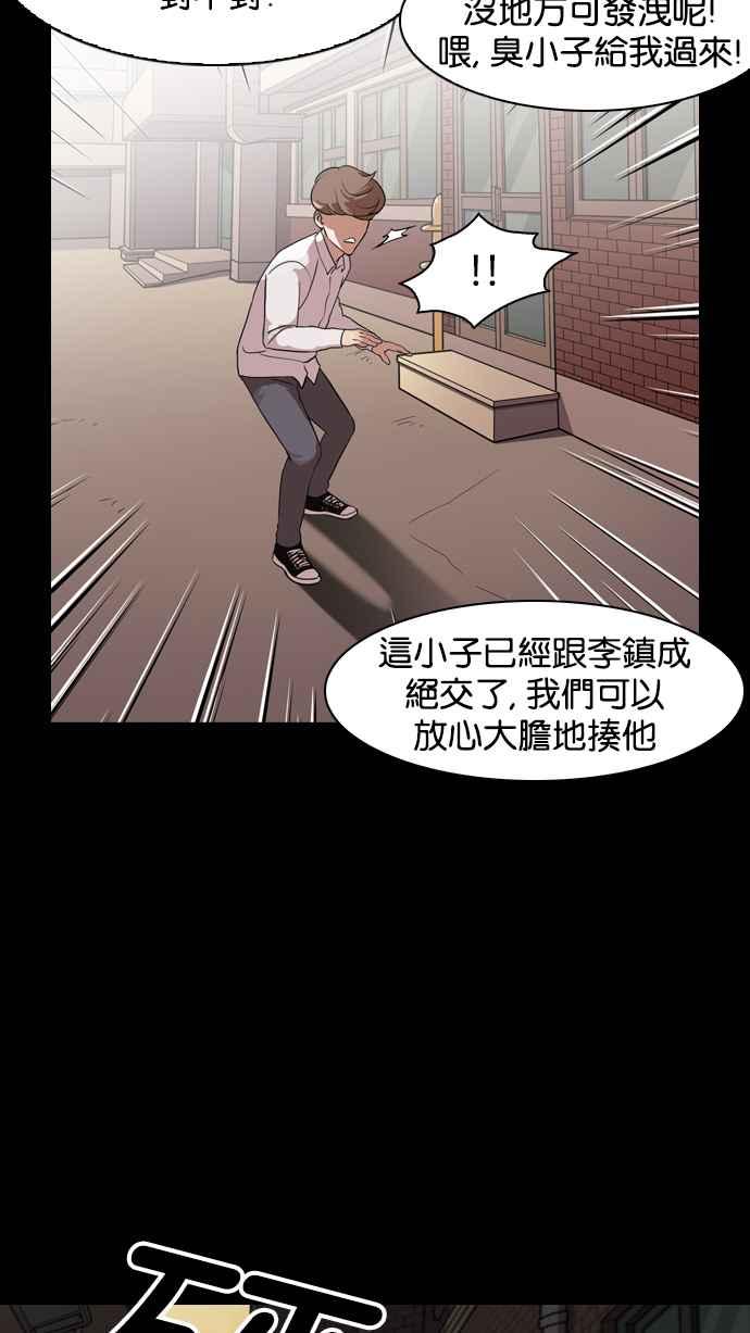 看脸时代 [第132话] 邪教 [01] 第74页