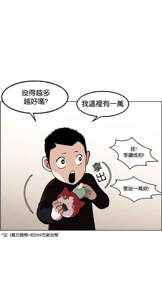 看脸时代 [第132话] 邪教 [01] 第12页