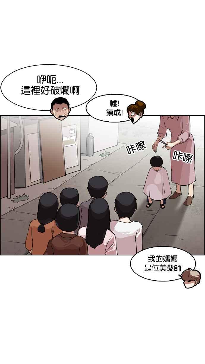 看脸时代 [第132话] 邪教 [01] 第20页