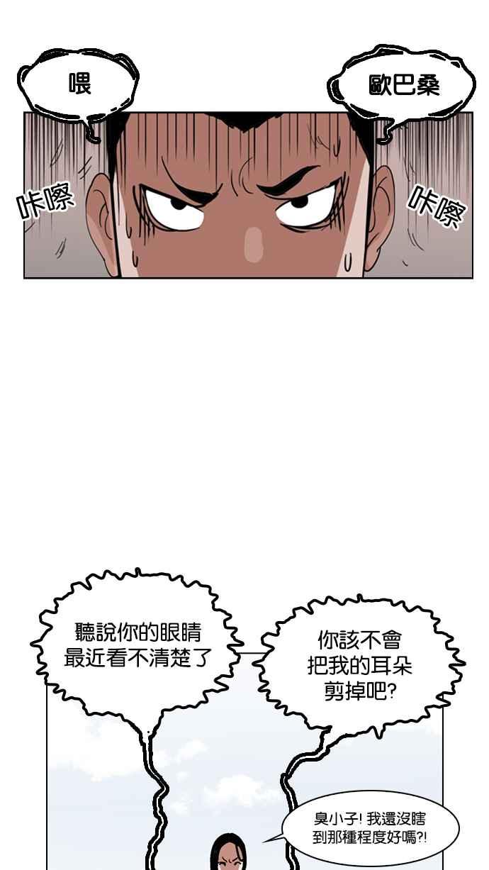 看脸时代 [第132话] 邪教 [01] 第21页