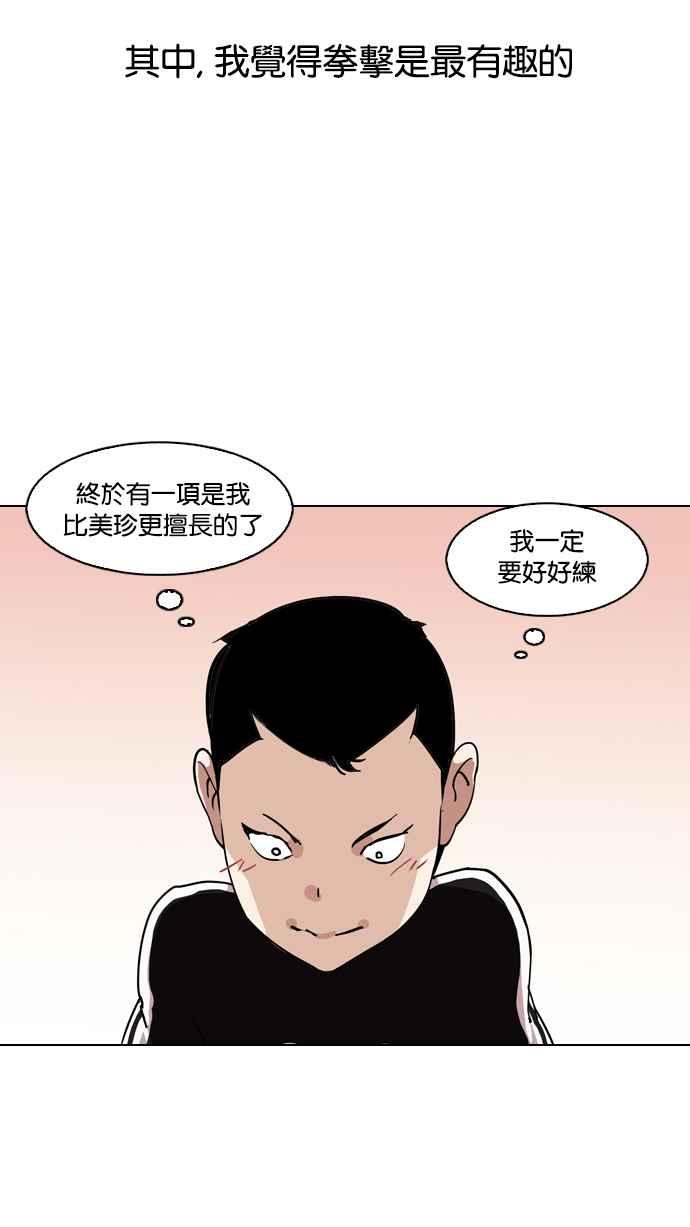 看脸时代 [第132话] 邪教 [01] 第6页