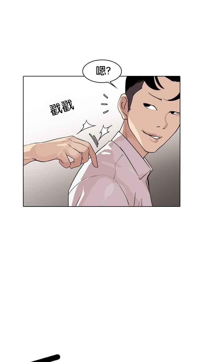 看脸时代 [第132话] 邪教 [01] 第38页