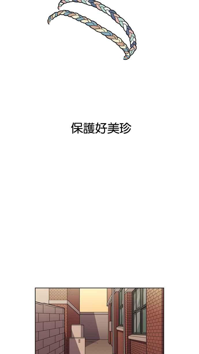 看脸时代 [第132话] 邪教 [01] 第32页