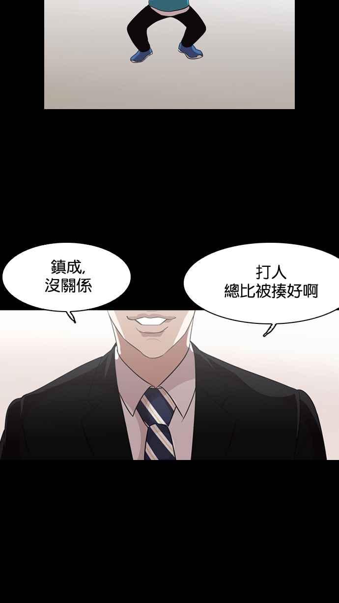 看脸时代 [第132话] 邪教 [01] 第68页