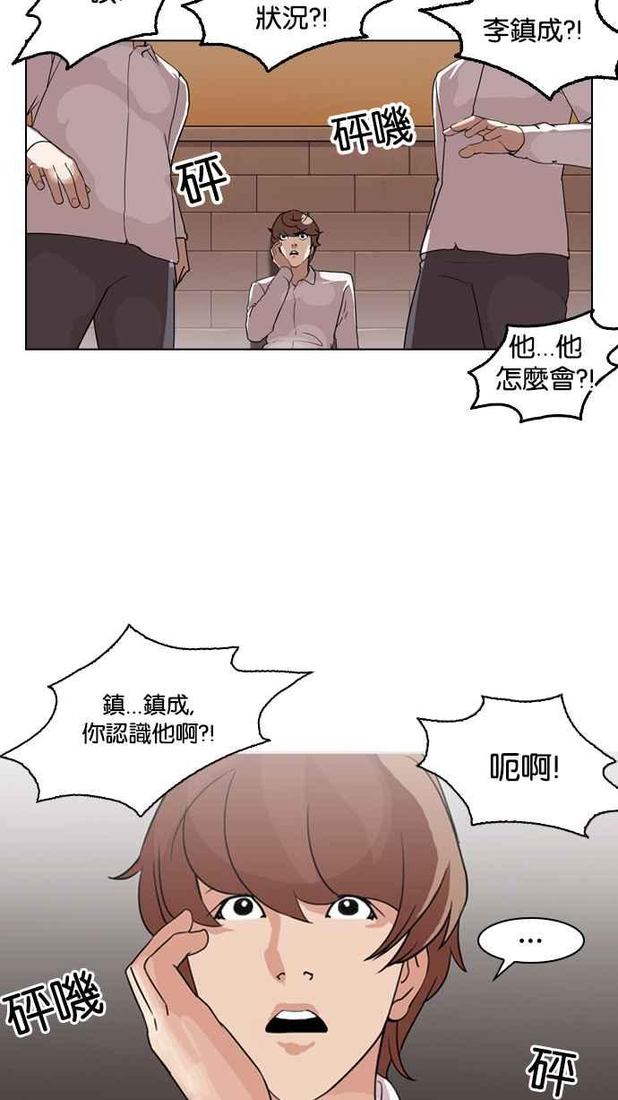 看脸时代 [第132话] 邪教 [01] 第41页