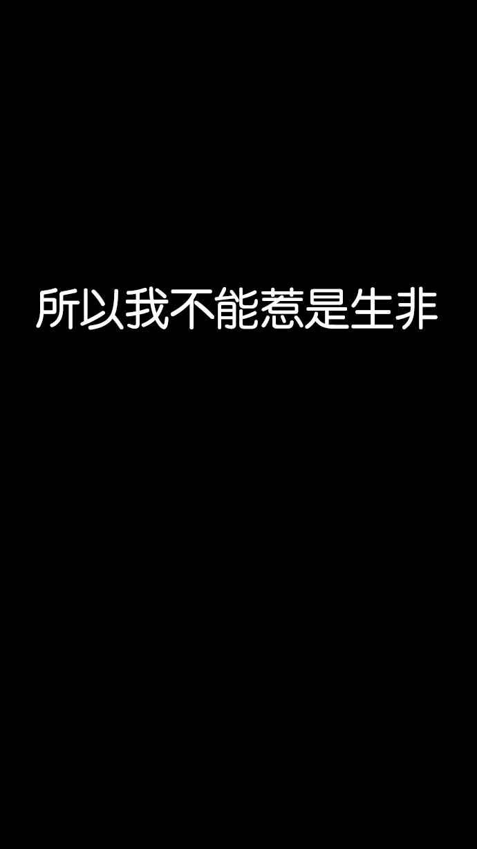 看脸时代 [第132话] 邪教 [01] 第72页