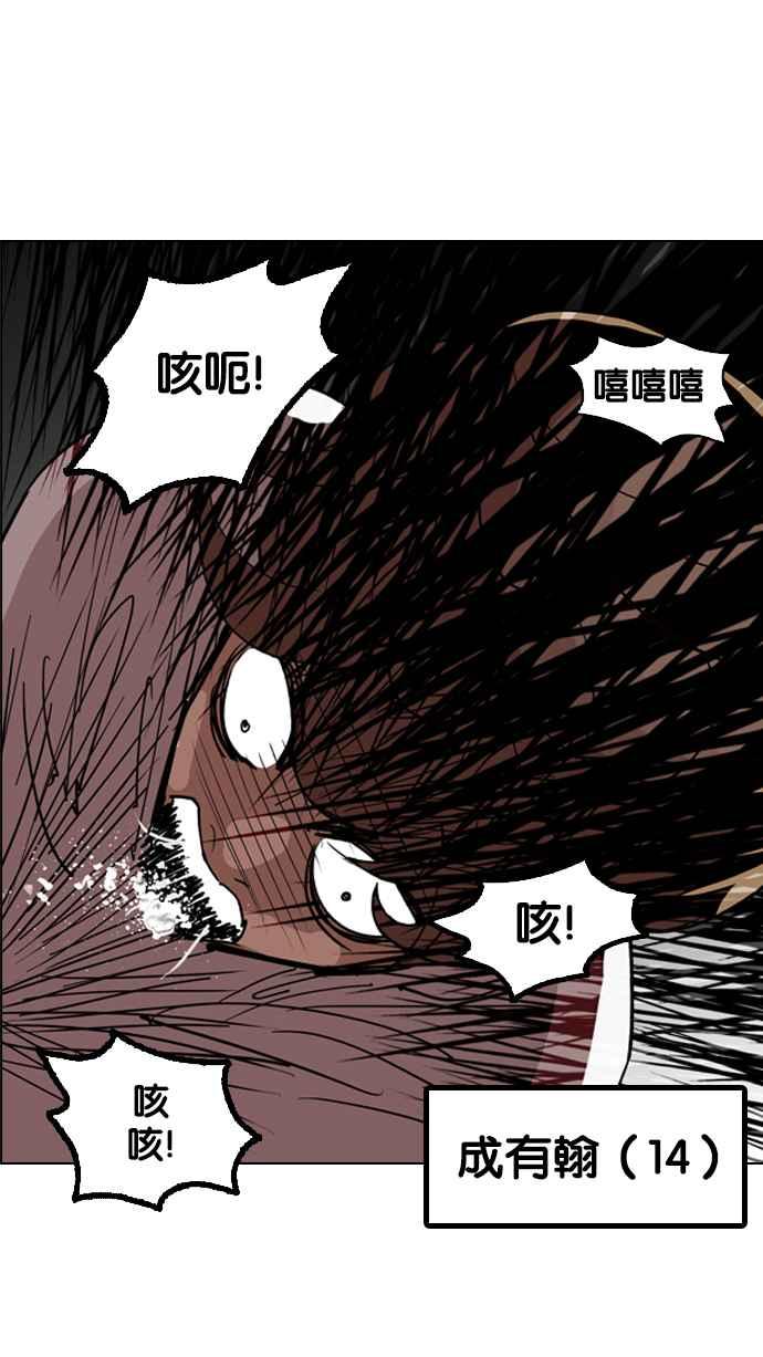 看脸时代 [第132话] 邪教 [01] 第35页