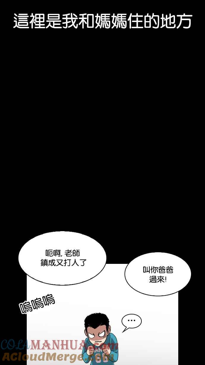 看脸时代 [第132话] 邪教 [01] 第67页