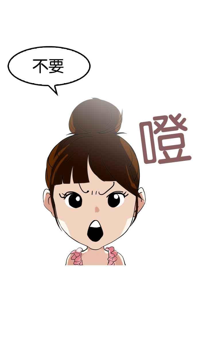 看脸时代 [第132话] 邪教 [01] 第2页
