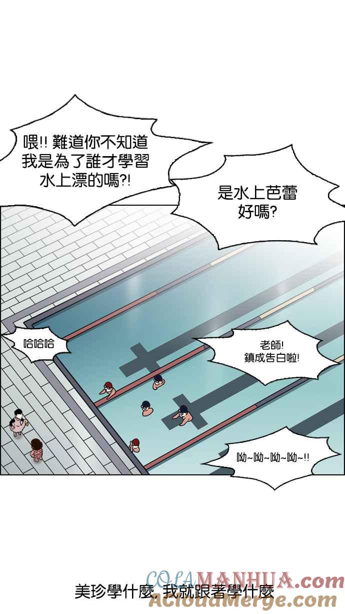 看脸时代 [第132话] 邪教 [01] 第4页