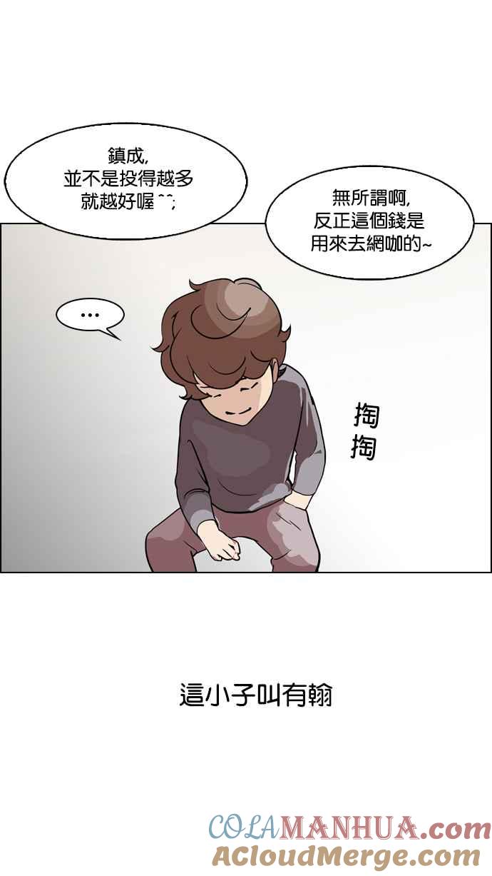 看脸时代 [第132话] 邪教 [01] 第13页