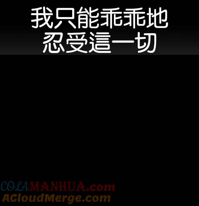 看脸时代 [第132话] 邪教 [01] 第79页