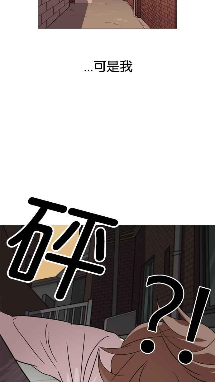 看脸时代 [第132话] 邪教 [01] 第33页