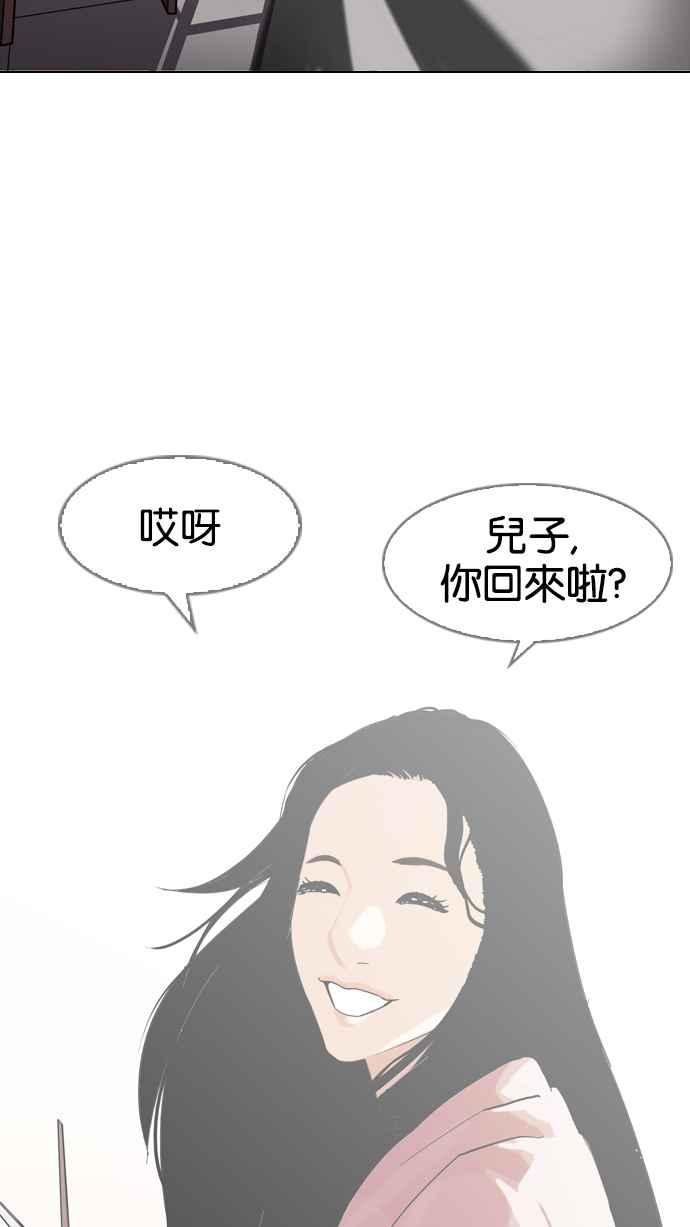 看脸时代 [第132话] 邪教 [01] 第84页