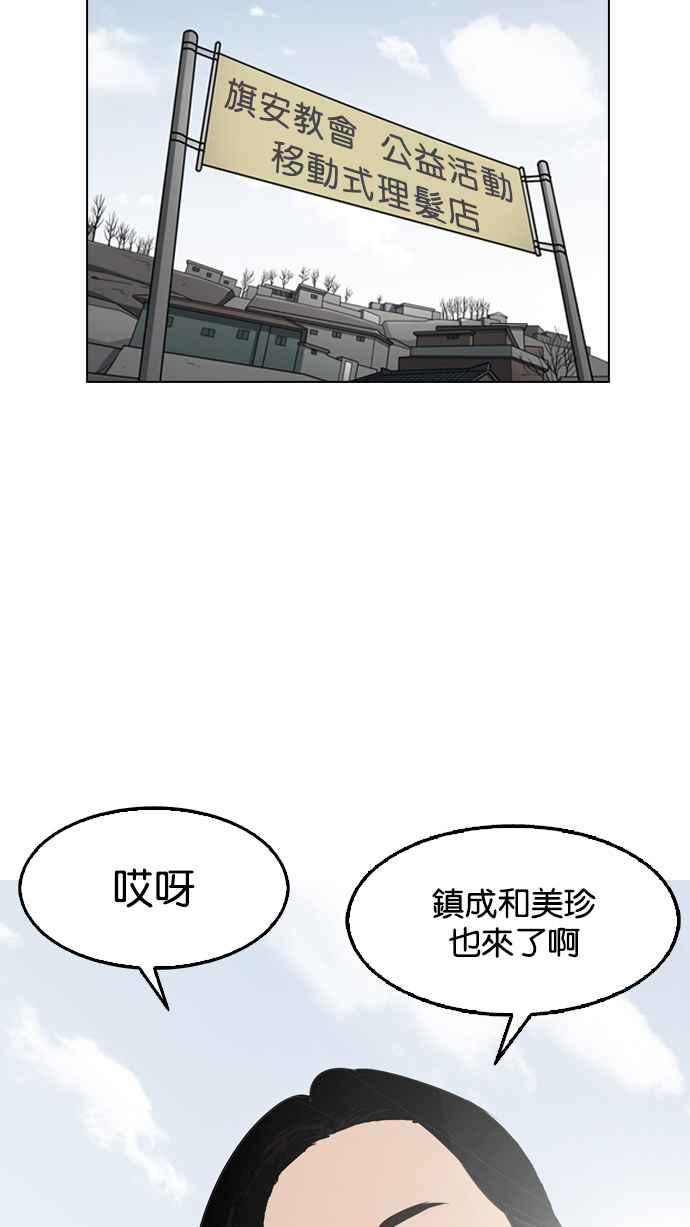 看脸时代 [第132话] 邪教 [01] 第17页
