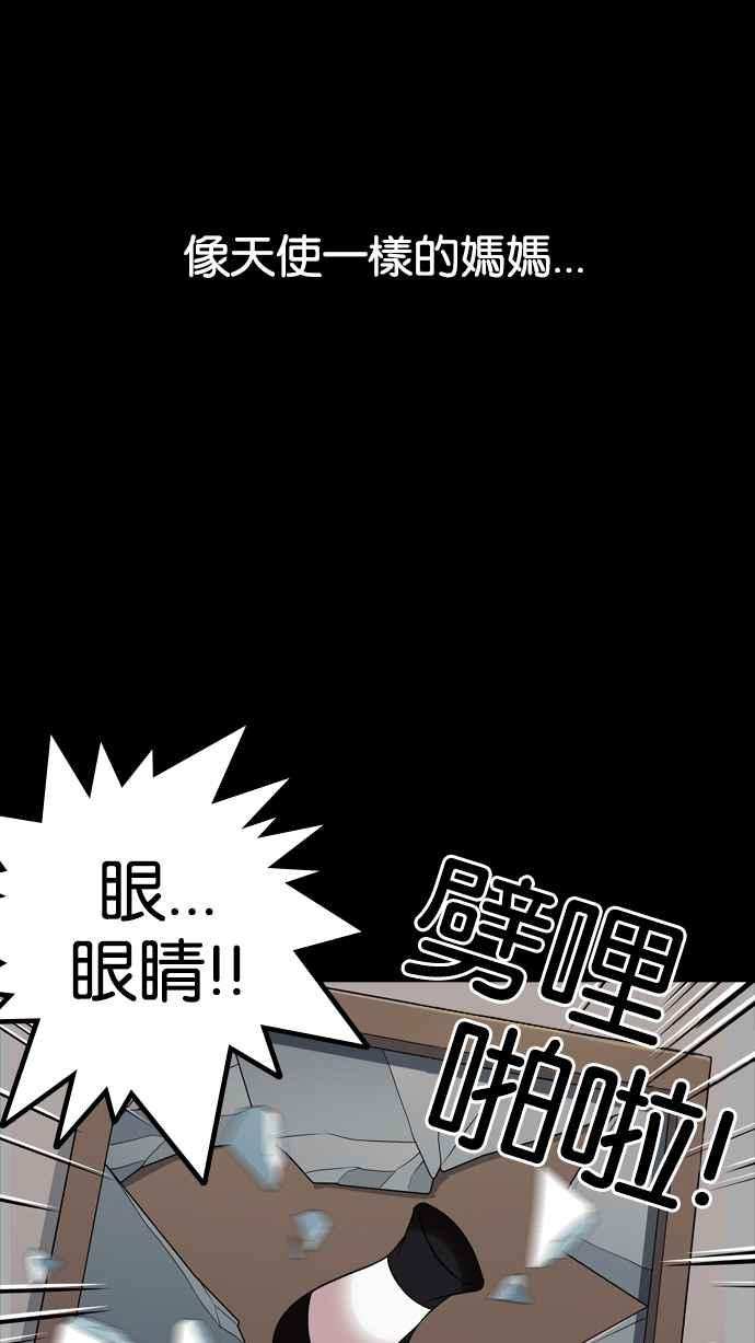 看脸时代 [第133话] 邪教 [02] 第31页