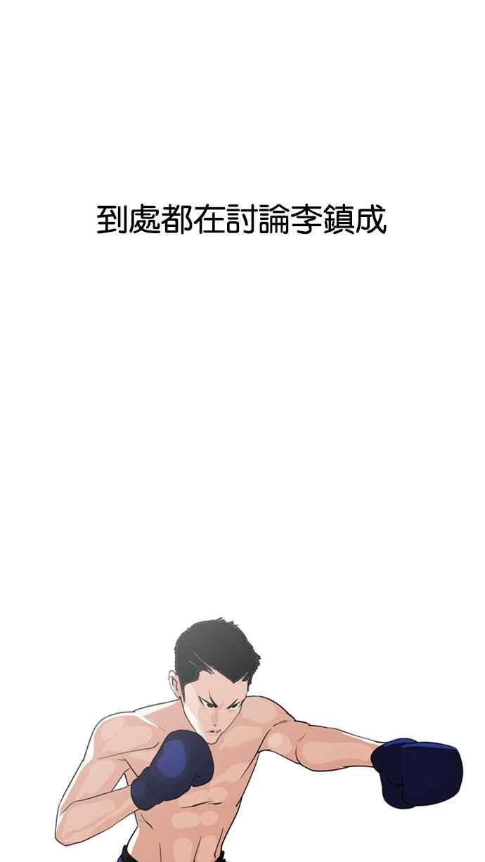 看脸时代 [第133话] 邪教 [02] 第8页