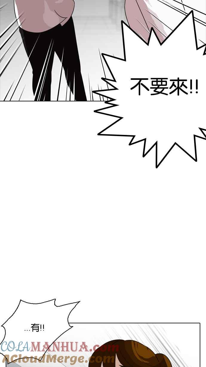 看脸时代 [第133话] 邪教 [02] 第21页
