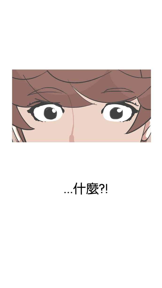 看脸时代 [第133话] 邪教 [02] 第59页