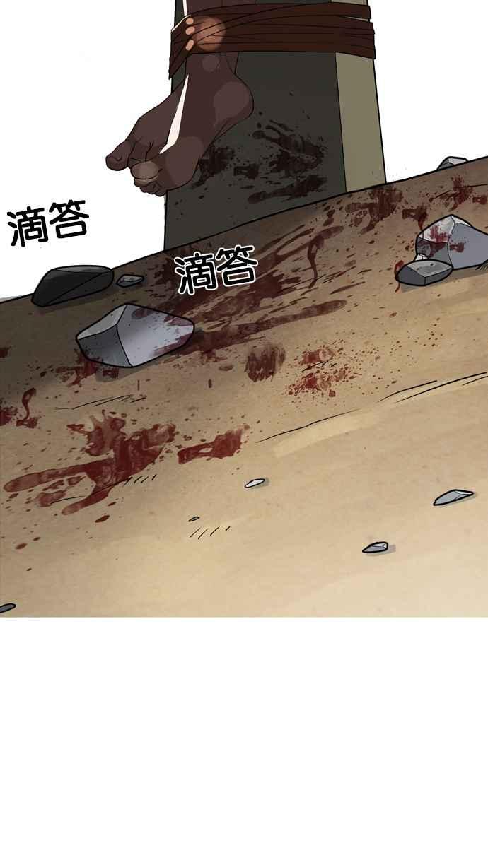 看脸时代 [第133话] 邪教 [02] 第99页