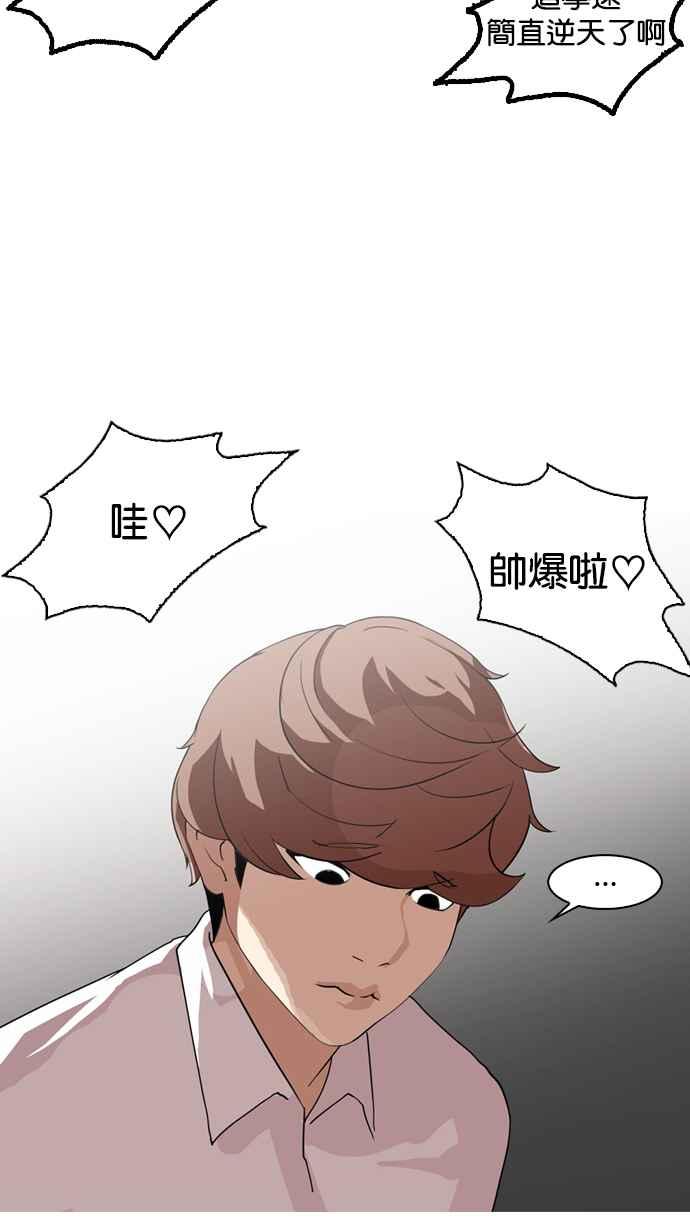 看脸时代 [第133话] 邪教 [02] 第7页