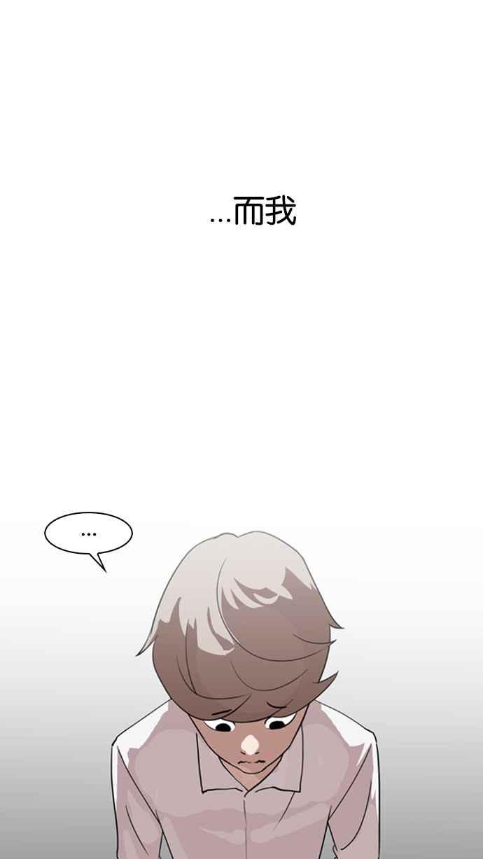 看脸时代 [第133话] 邪教 [02] 第10页