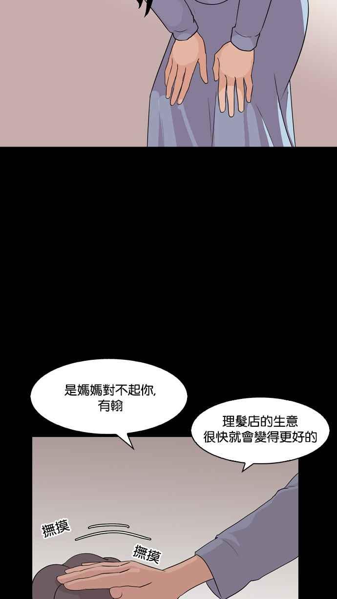 看脸时代 [第133话] 邪教 [02] 第26页