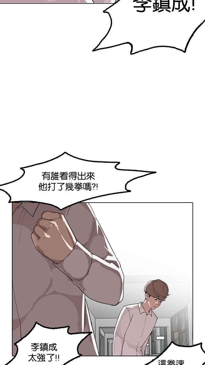 看脸时代 [第133话] 邪教 [02] 第6页