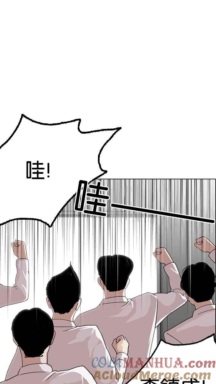看脸时代 [第133话] 邪教 [02] 第5页