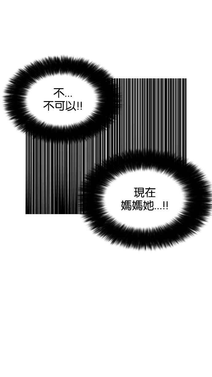 看脸时代 [第133话] 邪教 [02] 第48页