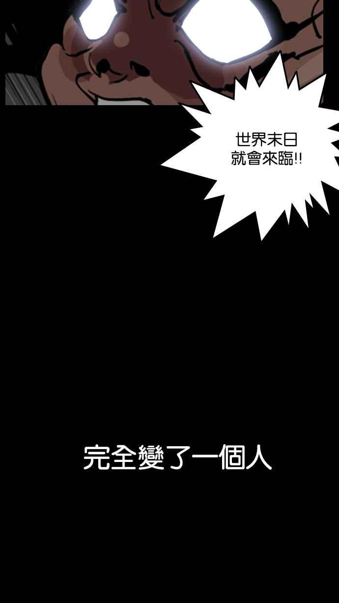 看脸时代 [第133话] 邪教 [02] 第36页