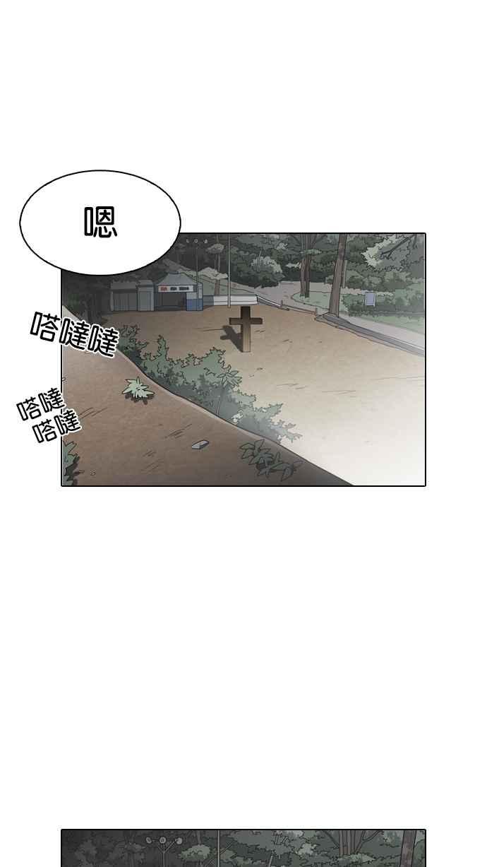 看脸时代 [第133话] 邪教 [02] 第94页