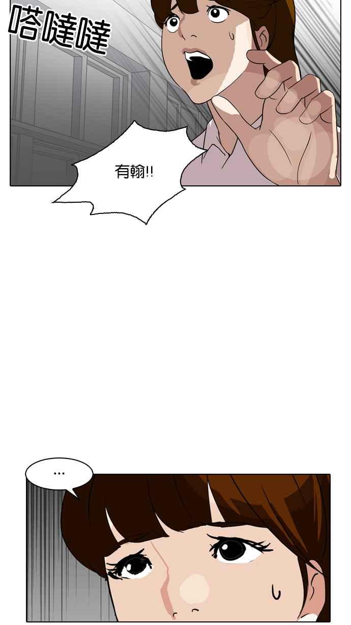 看脸时代 [第133话] 邪教 [02] 第22页