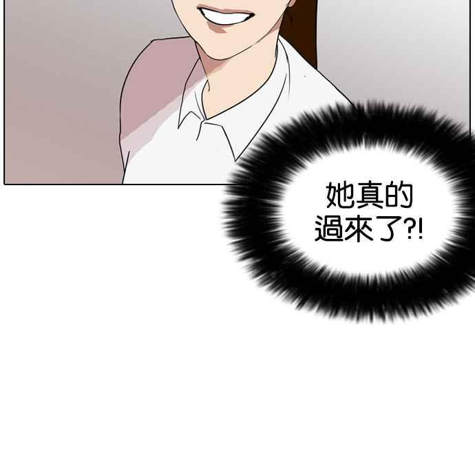 看脸时代 [第133话] 邪教 [02] 第47页