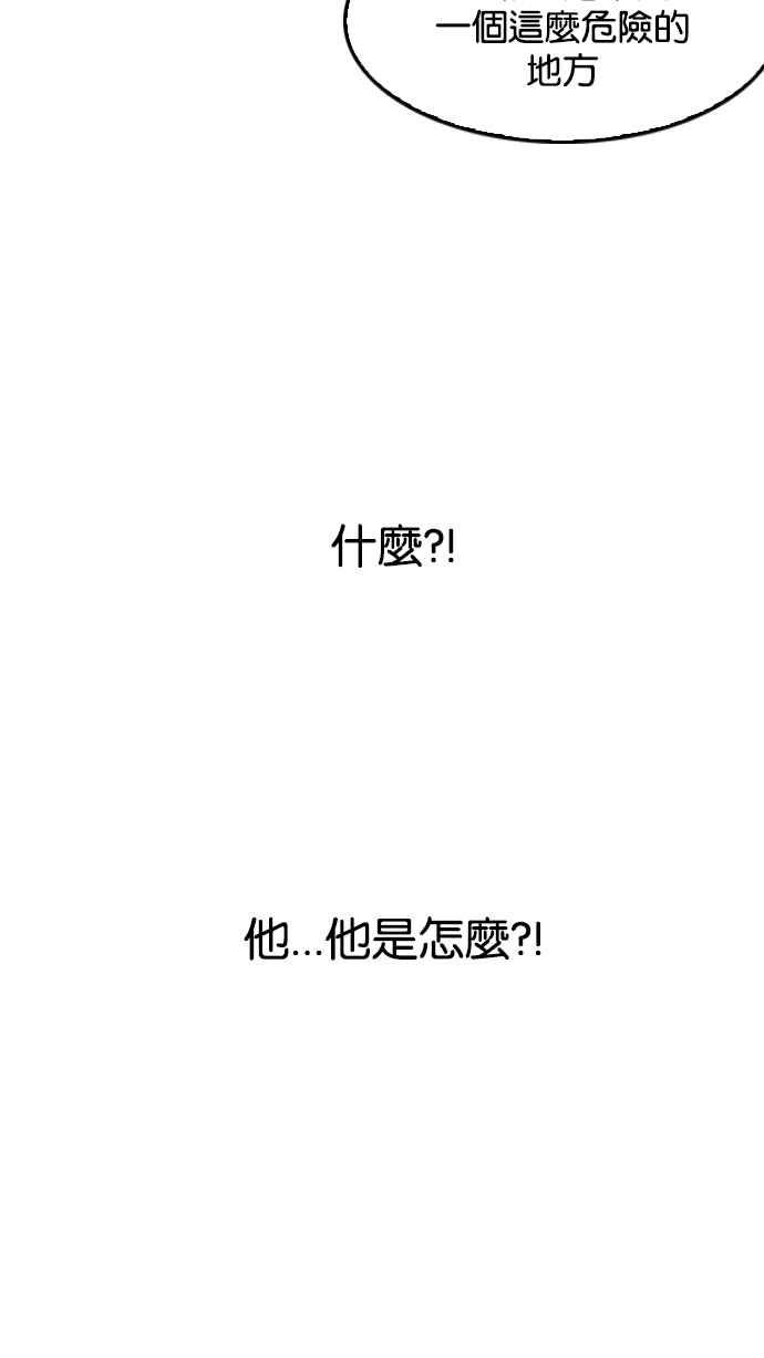 看脸时代 [第134话] 邪教 [03] 第69页