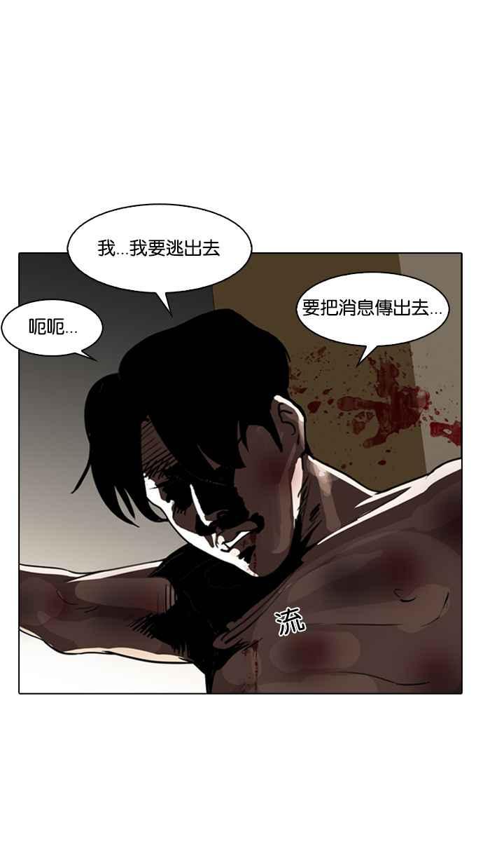 看脸时代 [第134话] 邪教 [03] 第6页