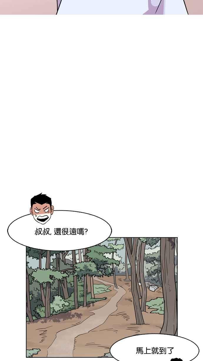 看脸时代 [第134话] 邪教 [03] 第17页
