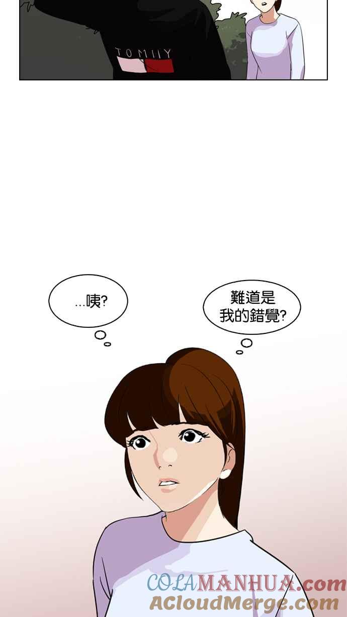 看脸时代 [第134话] 邪教 [03] 第16页