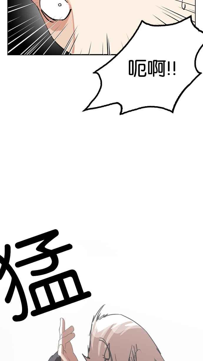 看脸时代 [第134话] 邪教 [03] 第27页