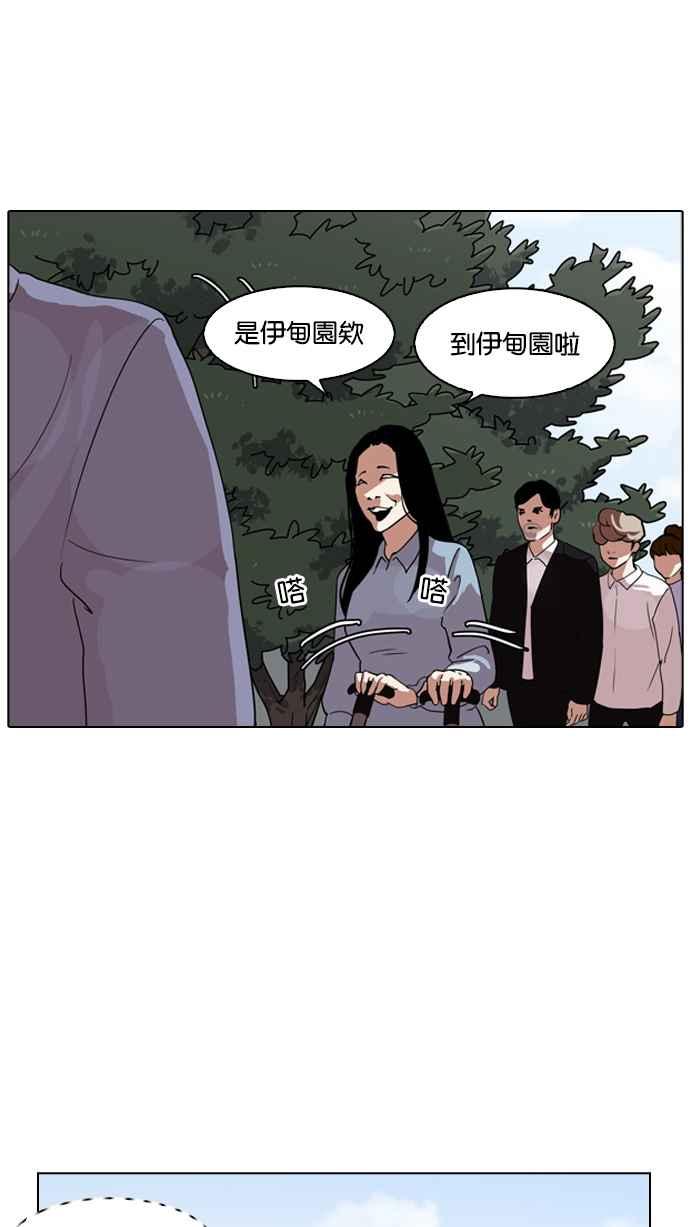 看脸时代 [第134话] 邪教 [03] 第11页