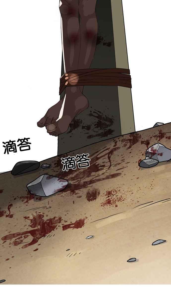 看脸时代 [第134话] 邪教 [03] 第5页