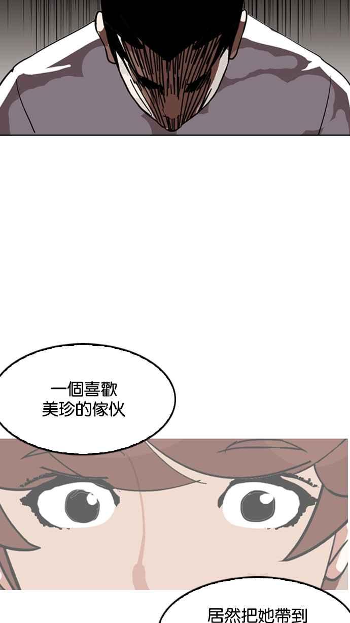 看脸时代 [第134话] 邪教 [03] 第68页