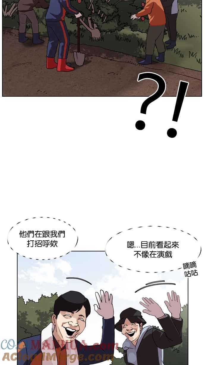 看脸时代 [第134话] 邪教 [03] 第13页