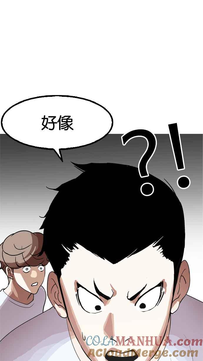 看脸时代 [第134话] 邪教 [03] 第76页