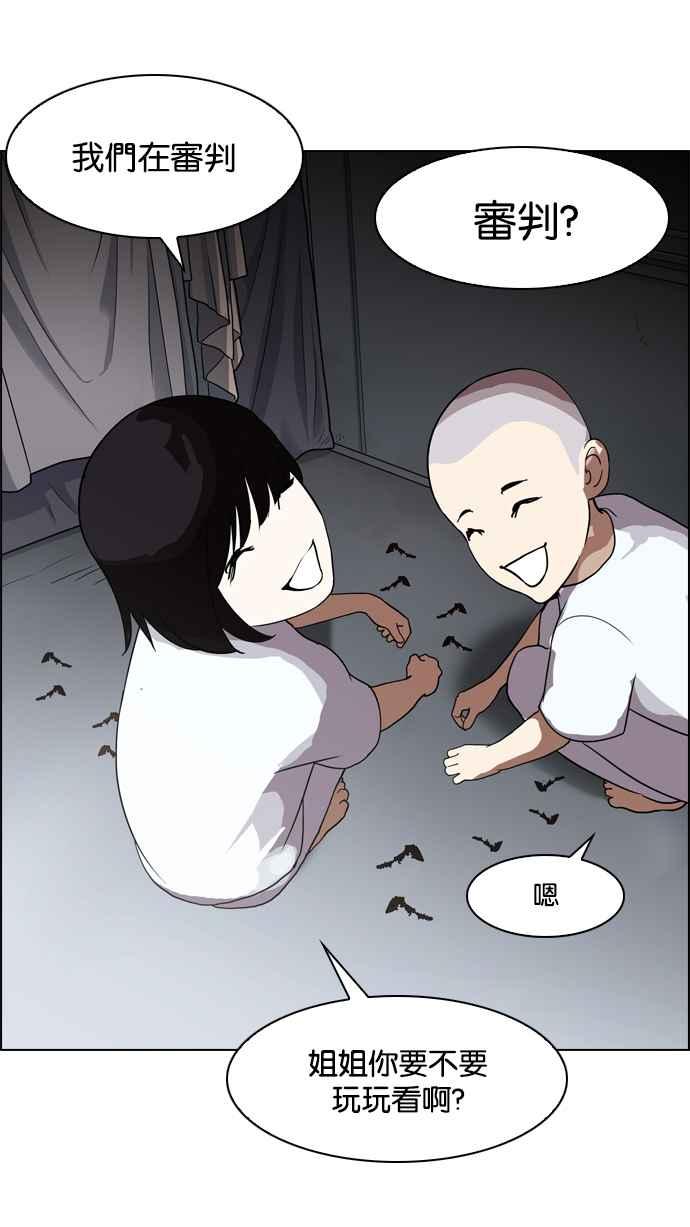 看脸时代 [第134话] 邪教 [03] 第83页