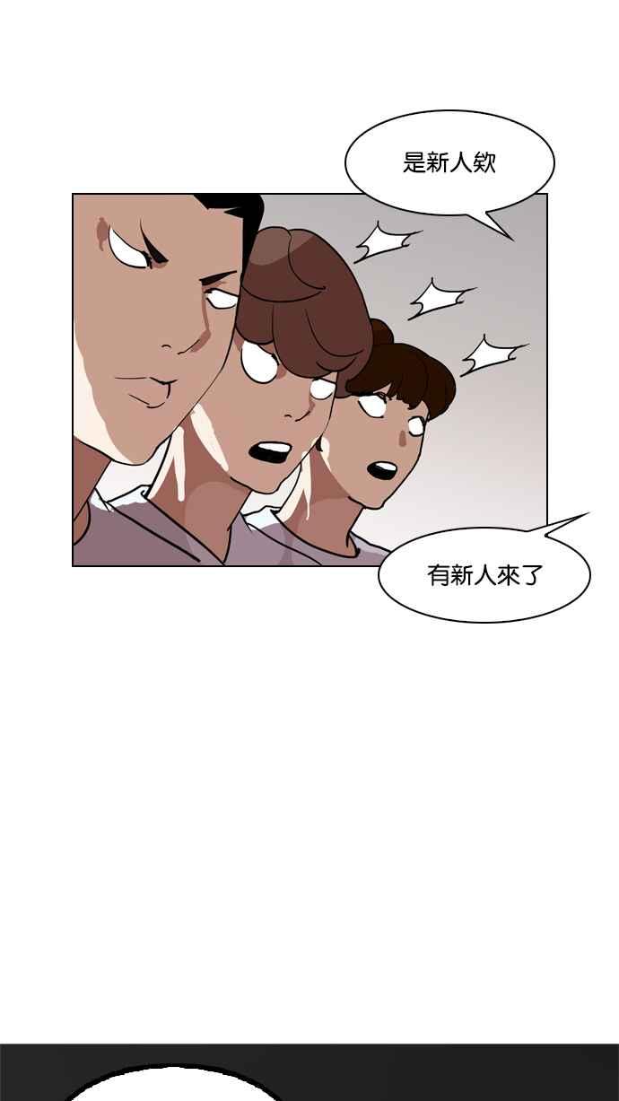 看脸时代 [第134话] 邪教 [03] 第51页