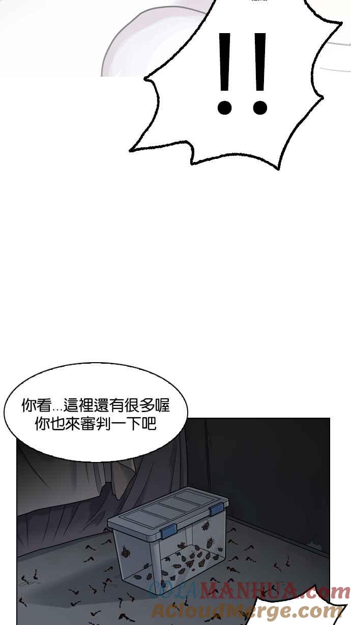 看脸时代 [第134话] 邪教 [03] 第91页