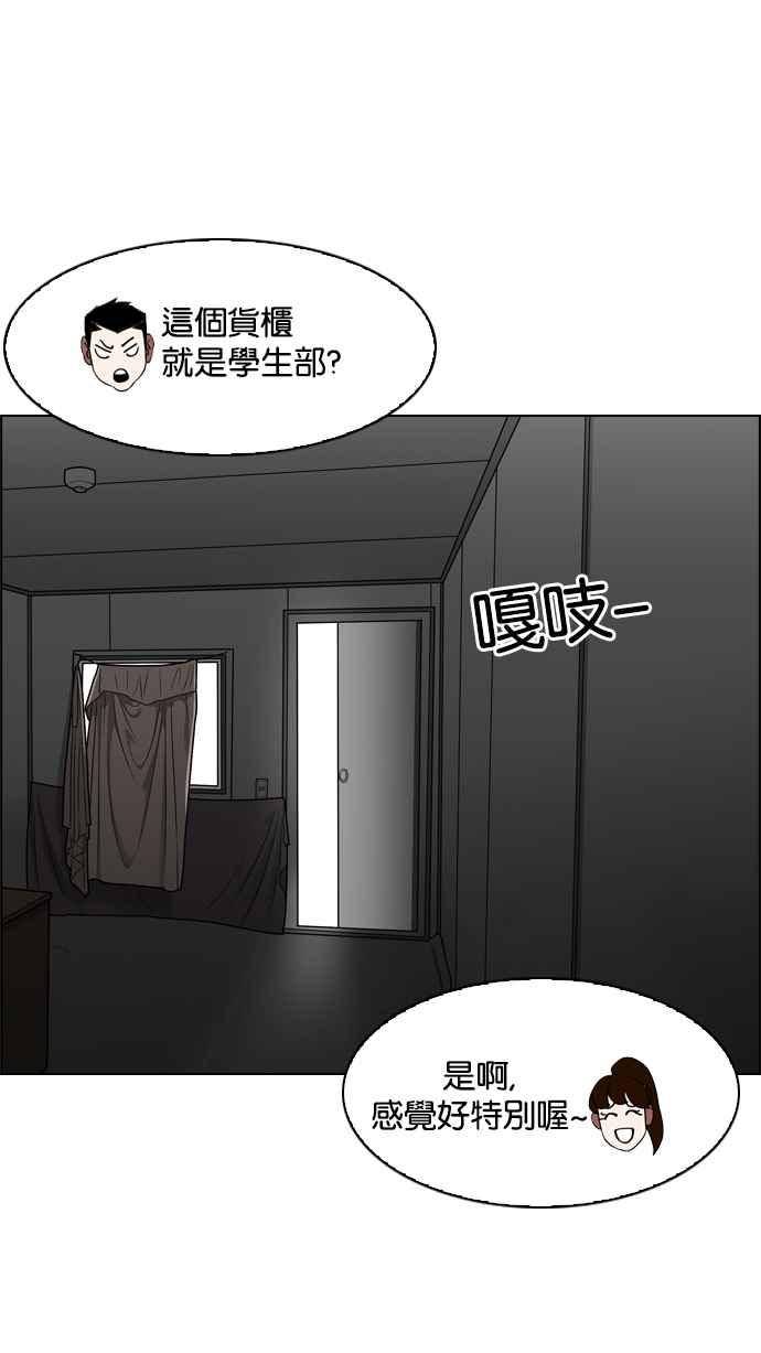 看脸时代 [第134话] 邪教 [03] 第50页